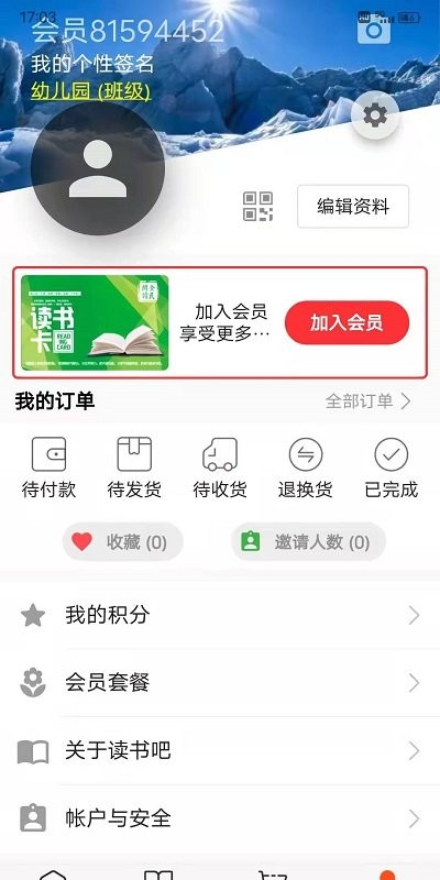 读书吧官方版