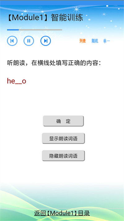 新标准英语三年级上下册app