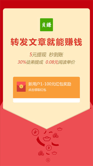 小贝热闻