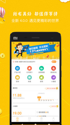 魔袋金融