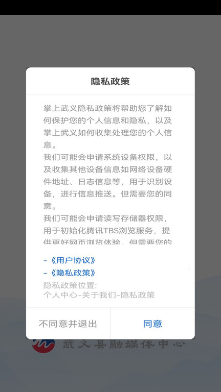 掌上武义app