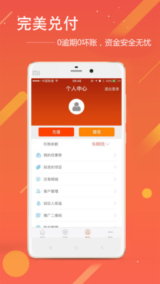 正经事理财