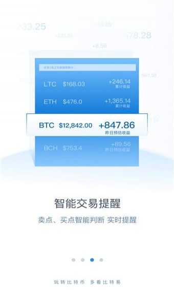 比特易