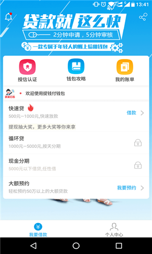提钱付