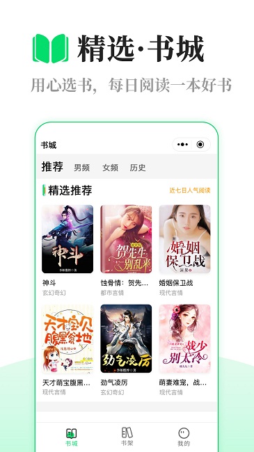 芥蓝读书最新版