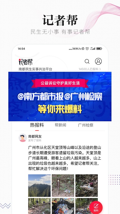 南方都市报电子版在线阅读