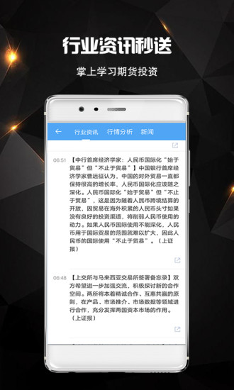 玩赚期货