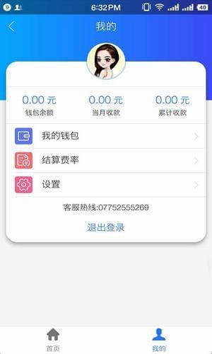 快钱管家