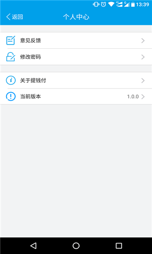 提钱付