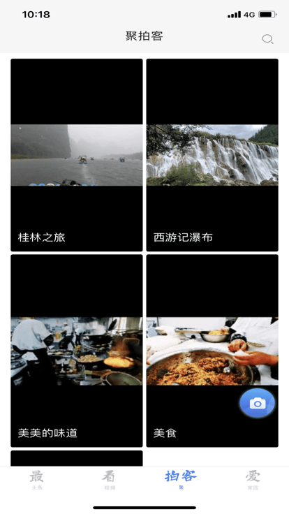 淮河新媒app