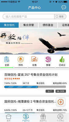 泽财理财师