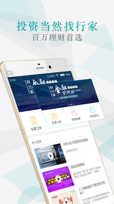 财行家