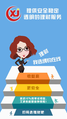 绣钧在线