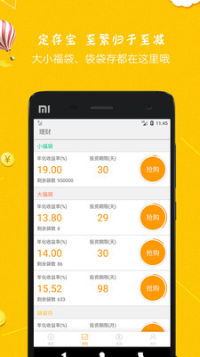 魔袋金融