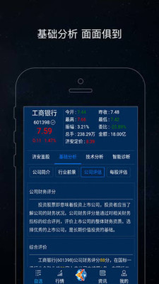 济安鉴股