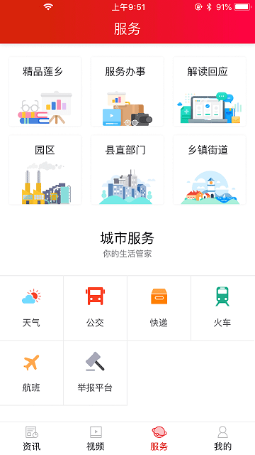 中国莲乡官方版