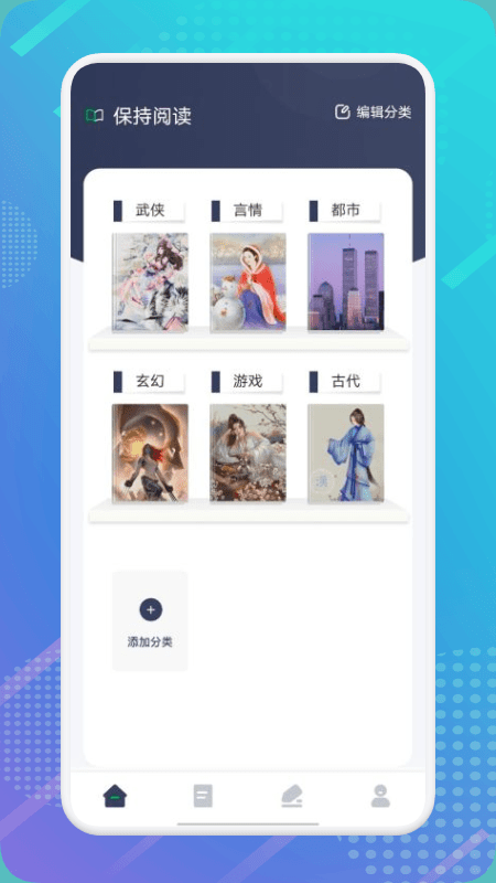 妙阅小说阅读器最新版