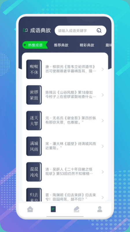 妙阅小说阅读器最新版
