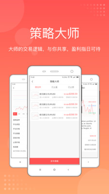 交易大师