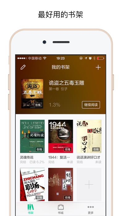 书旗网手机版