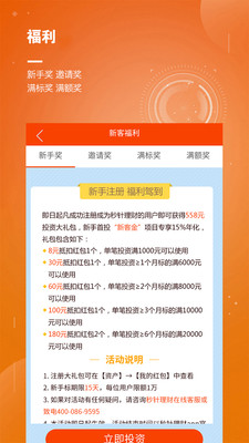 秒针理财投资