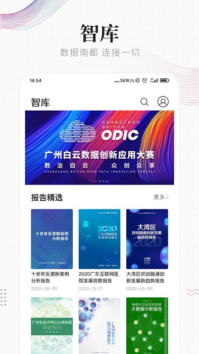 南方都市报电子版在线阅读
