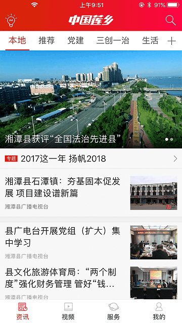 中国莲乡官方版