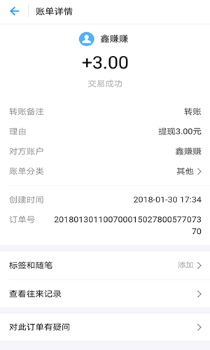 快钱管家