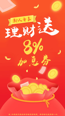 正经事理财