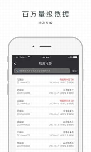 险查查