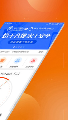 秒针理财投资