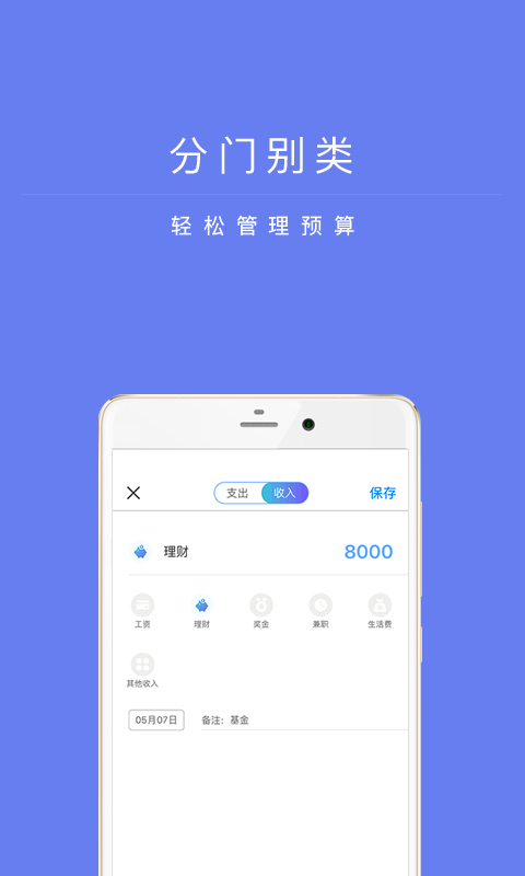 有钱记