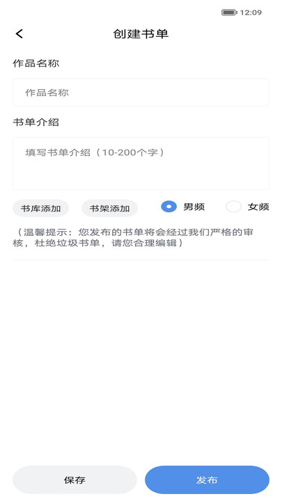 善读免费小说最新版