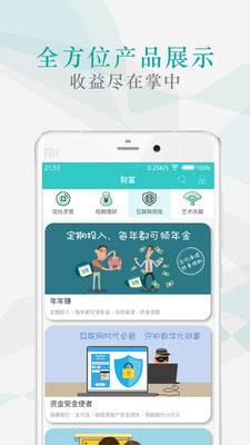 财行家