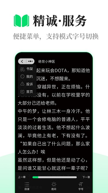 芥蓝读书最新版