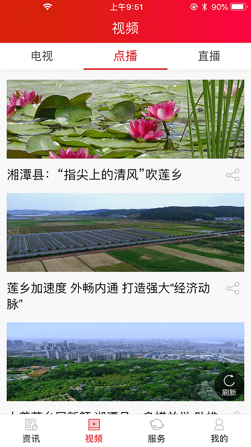 中国莲乡官方版