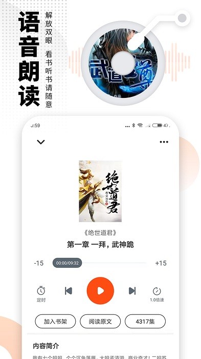免费嗨追书app