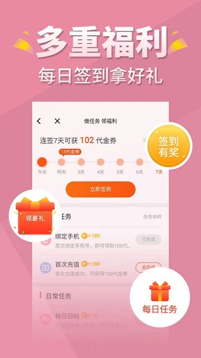 言情控小说app 言情控软件下载