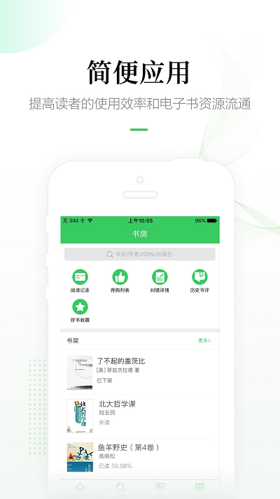 畅想阅读软件 尝鲜阅读软件