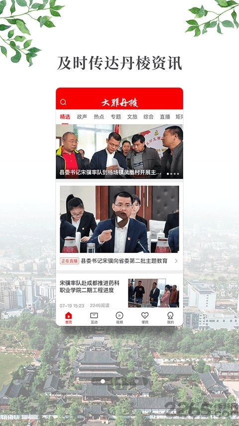 大雅丹棱手机版 大雅丹棱app下载