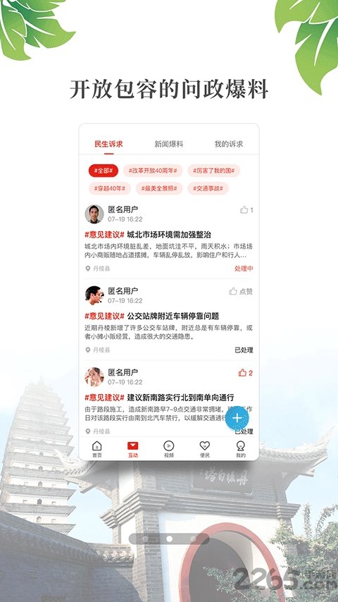 大雅丹棱手机版 大雅丹棱app下载