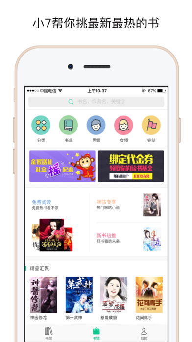 书旗网手机版2022 书旗app下载最新版本