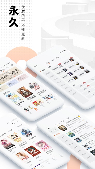 免费嗨追书app 免费嗨追书软件