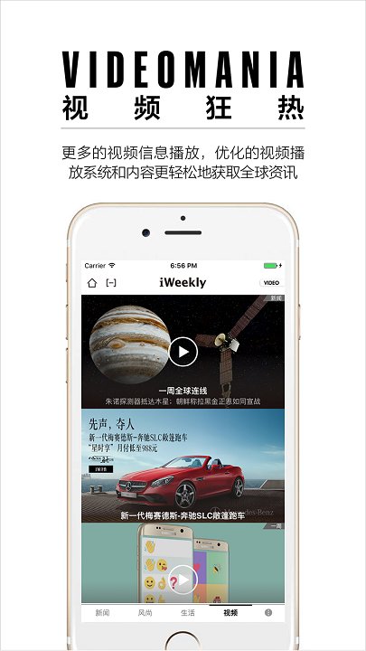 iWeekly周末画报app iWeekly周末画报手机版下载