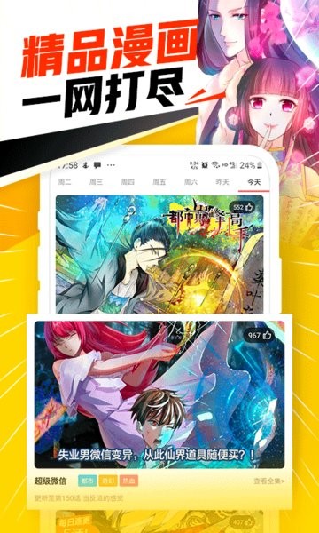免费漫画神器app 免费漫画神器app下载