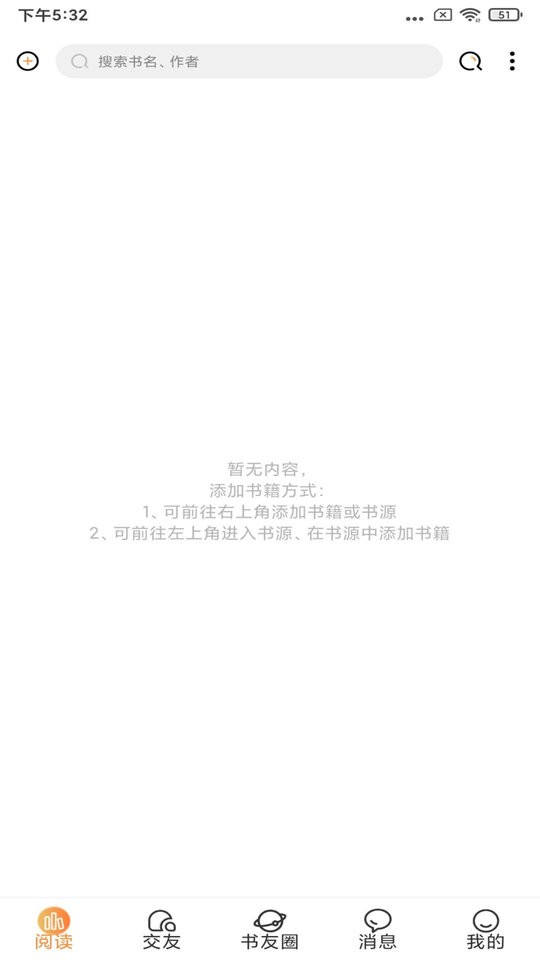 香色闺阁官方版 香色闺阁app下载