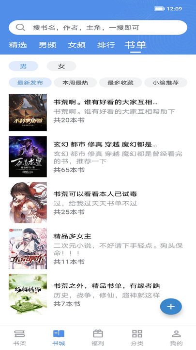 善读免费小说最新版 善读免费小说app下载