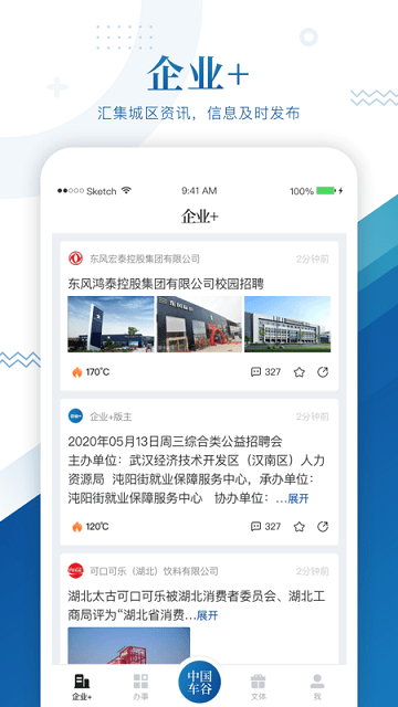 智慧灵宝app 智慧灵宝手机客户端下载