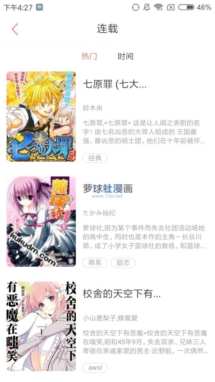 土豪漫画免费最新版