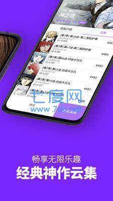 咚漫漫画破解版永久免费